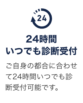 減額無料診断