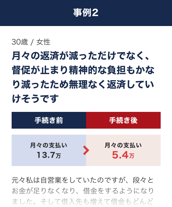 減額無料診断