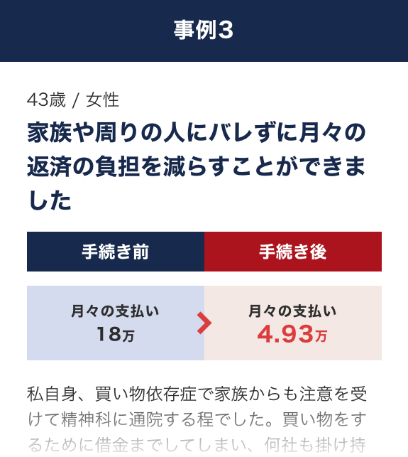 減額無料診断