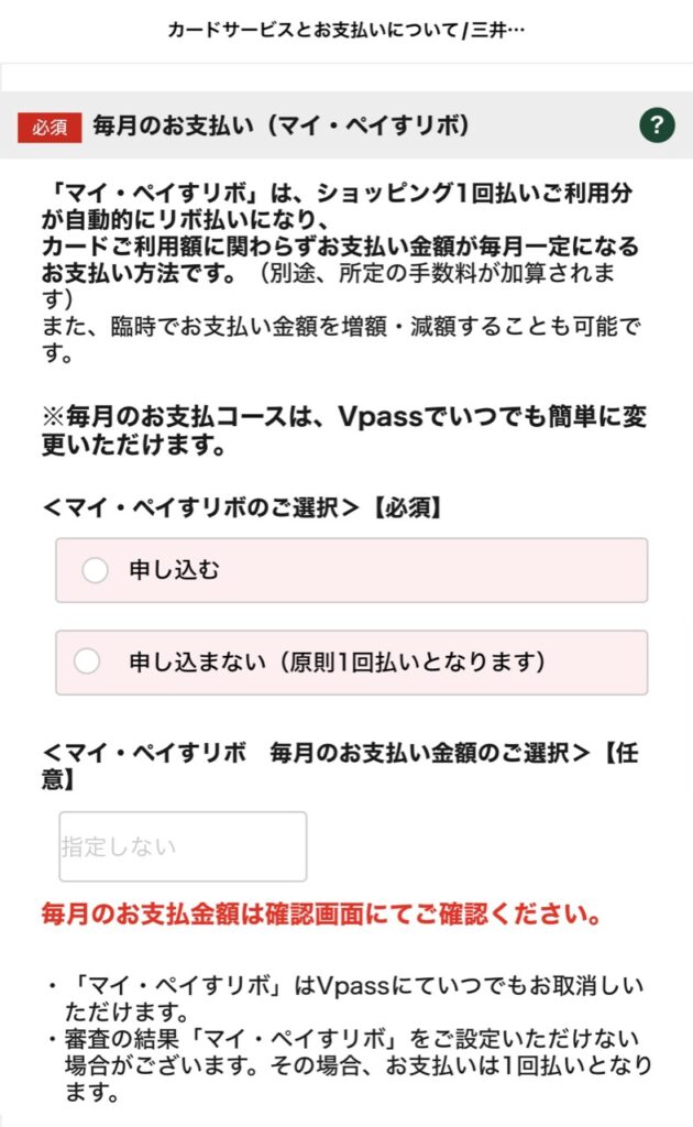 三井住友NLカードの申込方法の手順