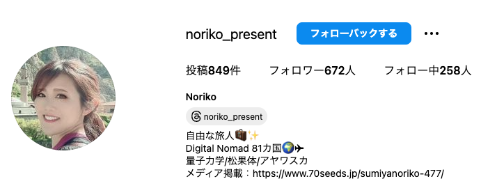 noriko_present インスタグラム