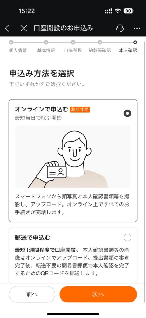 moomoo証券
