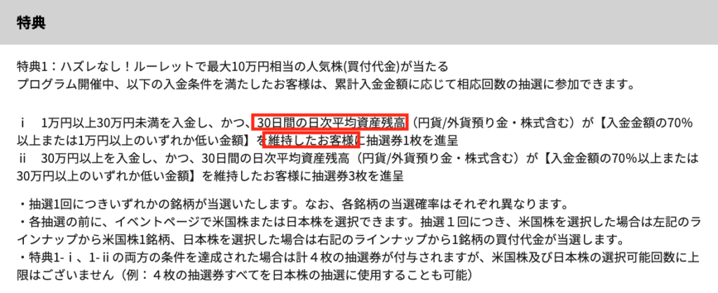moomoo証券