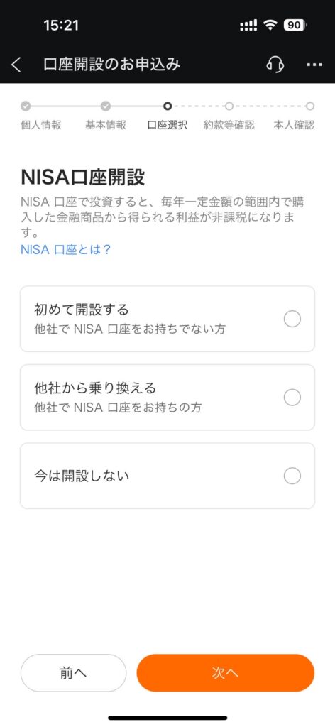 moomoo証券