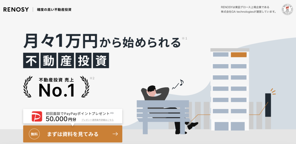 リノシー