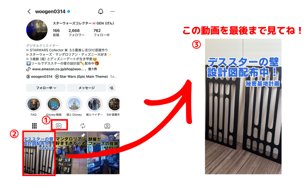 デススター風設計図の受け取り方