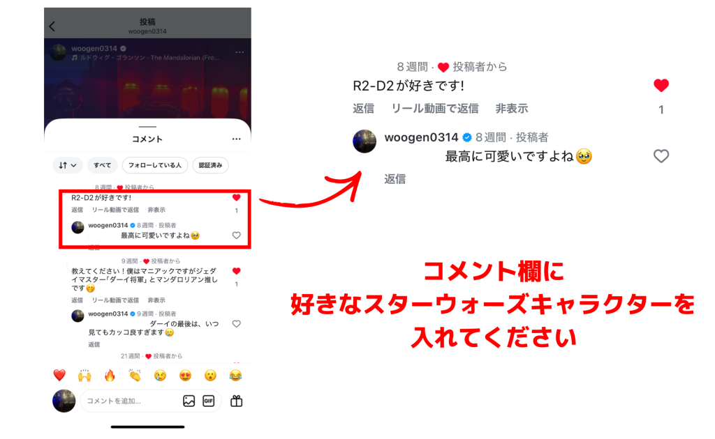 デススター風設計図の受け取り方